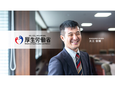 厚生労働省、エンで計9職種を公募幹部候補の「総合職」、分野特化の「一般職」を募集