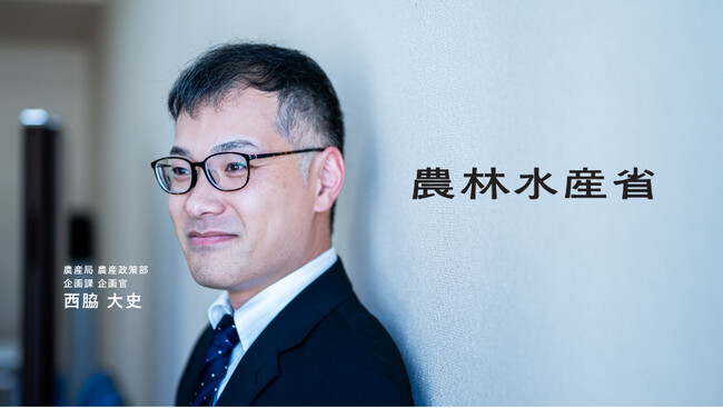 農林水産省、エンで「総合職」「検察官」の公募を開始！