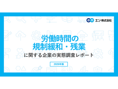 �J�����ԋK���ɘa�E�c�Ɓv�̈ӎ������B���s�񑊂́u�J�����ԋK���ɘa�v�����w���A��6�����m��I�B����ŁA�J�����Ԃ��u���₵�����v����1���B�ے�I�Ȉӌ��́u���N��Q�v�u�Ӑ}���Ȃ��J�����ԑ����v�̌��O�B