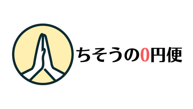 月間1000万PVを誇る国内最大級の食・料理に関するメディア「ちそう」が0円で産地直送の野菜や果物を配るECサイトサービスを開始