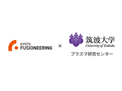 京都フュージョニアリング、筑波大学とプラズマ加熱に関する特別共同研究契約を締結