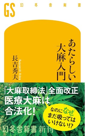 プレスリリース「3月2日開催！ 国内外の大麻最新事情セミナー「リレートーク：大麻新時代」」のイメージ画像