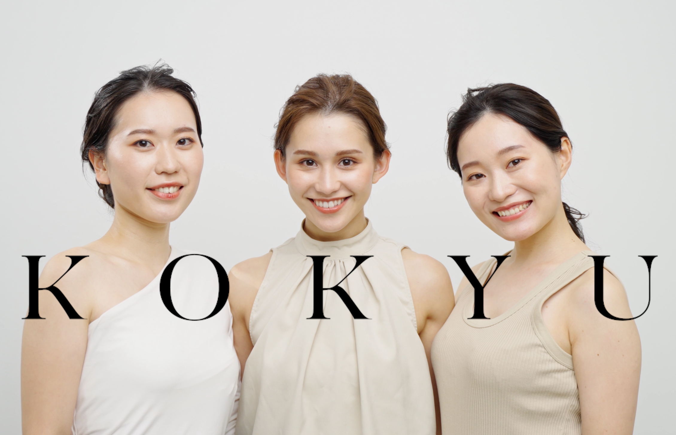 【新サービス】9,980円から始められるオンライン食事指導サービス『KOKYUの食プロ』がサービス開始～カラダは食べるもので出来ている～