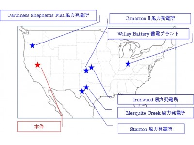 米国ネバダ州における太陽光発電事業について