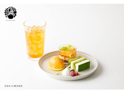 暑い夏も爽やかに楽しむ！和紅茶フルーツのスイーツメニューがKIMIKURA CAFEにて6月21日（火）より期間限定で販売