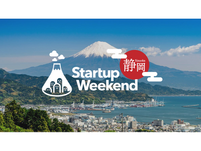起業体験イベント「Startup Weekend静岡」にエクスパクトがメインスポンサーとして参加決定