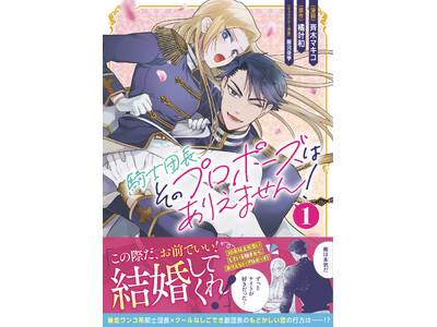 �t�@���^�W�[���E�̒����L�����I�t�B�X�E���u�R���w�R�m�c���A���̃v���|�[�Y�͂��肦�܂���I�i�R�~�b�N�j�P�x12��5��(��)�����^PASH! �R�~�b�N�X