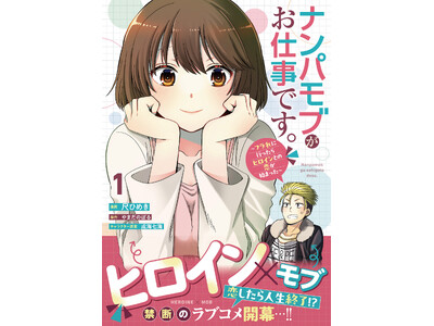 �悭����i���p���Ă��郂�u�~����̃q���C���I�H���肦�Ȃ����u�R���J���I�w�i���p���u�����d���ł��B�`�t����ɍs������q���C���Ƃ̗����n�܂����`�i�R�~�b�N�j�P�x12��5��(��)�����^PASH! �R�~�b�N�X