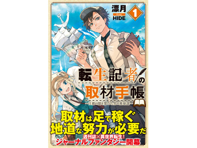 �T�����~�ِ��E�]���I�@�W���[�i���t�@���^�W�[�J���w�]���L�҂̎�ގ蒠�@�`���s�̈ł�\�����j�̉p�Y杁`�P�x12��5��(��)�����^PASH! �u�b�N�X