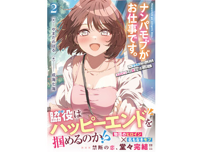 ����̃q���C���Ɩ����Ȃ����u�̐��E���҂ɂ��������̌����́I�H�w�i���p���u�����d���ł��B�Q�x12��5��(��)�����^PASH! ����