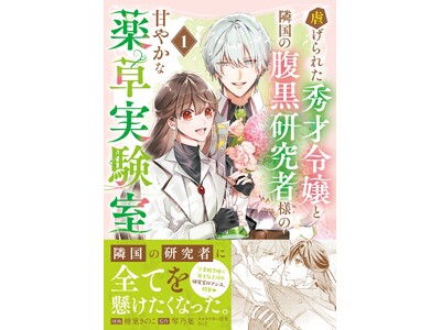 �ǂ�ꂾ���������׍��̌����҂ɃX�J�E�g����ā[�[!??�w�s����ꂽ�G�˗ߏ�Ɨ׍��̕��������җl�̊Â₩�Ȗ򑐎������i�R�~�b�N�j�P�x2��6��(��)�����^PASH! �R�~�b�N�X