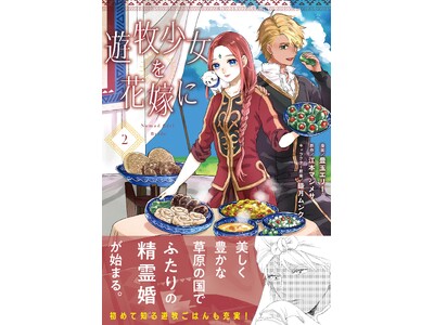 �s���̏����E�A���́A�͂��߂Ă̗���m��[�[�w�V�q�������ԉłɁi�R�~�b�N�j�Q�x2��6��(��)�����^PASH! �R�~�b�N�X