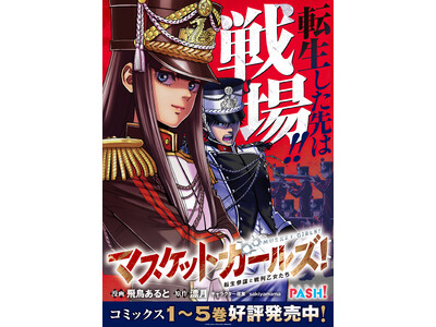 �y2/6�ŐV5�������z�]��������͐��I�w�}�X�P�b�g�K�[���Y�I�`�]���Q�d�Ɛ�񉳏������`�x��AKIHABARA�Q�[�}�[�Y�{�X���W���b�N�I�i�R�~�b�NPASH! neo�ɂđ�D�]�A�ڒ��j