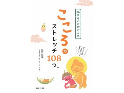 �g�ЂƂ�ЂƂ�Ɍ��������A�₳���������h�Ɋy���̏Z�E���A���̋�������C�Â������Ƃ��������A�ǂސl�̂���������炰��P���B�w�Ɋy���̂��V���񎮁@������̃X�g���b�`108�B�x��3��6���ɔ����B