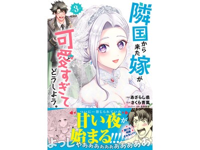 �y�s�b�R�}2025 �V�색���L���O2�ʊl���̘b���I�z�w�׍����痈���ł��������Ăǂ����悤�B�i�R�~�b�N�j�R�x3��6��(��)�����^PASH! �R�~�b�N�X