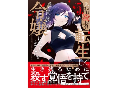 �u�����c�邽�߂ɎE���o������āv��q���肵���׍��̉��q�ɃZ���i���X�p���^�w���I�H�w���ÎE�ҁA�]�����ċM���̗ߏ�ɂȂ�܂����B�i�R�~�b�N�j�T�x3��6��(��)�����^PASH! �R�~�b�N�X