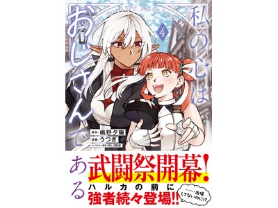 �����Ղ��J�����V���ȊX�ŁA�n���J�ƒ��Ԃ������܂����ʖҎ҂������҂��󂯂�I�w���̐S�͂�������ł���i�R�~�b�N�j�S�x3��6��(��)�����^PASH! �R�~�b�N�X