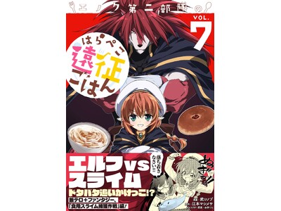 �уe���{�t�@���^�W�[�A�u�H�p�X���C���ߊl���v�ҁI�w�G�m�N��񕔑��̂͂�؂��������͂� �V�x3��6��(��)�����^PASH! �R�~�b�N�X