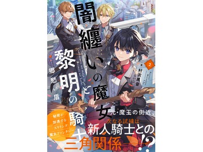 �y�R�~�J���C�Y����z�w�œZ���̖������t���̋R�m�Q�@���D�̏��x3��6��(��)�����^PASH! ����