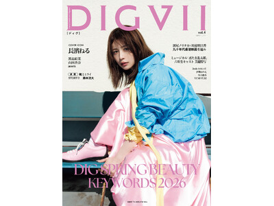 長濱ねる、主婦と生活社 発行の新女性誌 『DIGVII（ディグ）』創刊4号表紙に！ 4月27日発売