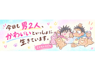 �y�V�A�ځz�R�~�b�N�G�b�Z�C�q�D�����ꏏ��! �A���t�H�[�j���J�b�v���� �h���킢���h �Ɉ͂܂ꂽ�����r���ۂ̃p�[�g�i�[�Ƃ̕�炵��`�������A���e�B(�n�[�g)