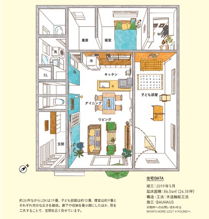 平屋 約26坪で家族４人に充分な広さを実現する間取りとは Ldkの大空間 開放的な気持ちよさ 17軒の実例を建築士が紹介する 間取り がおもしろい平屋 10 28 金 発売 記事詳細 Infoseekニュース