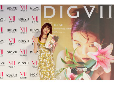 アイナ・ジ・エンドが表紙を飾る 新女性誌『DIGVII ディグ』（主婦と生活社）が創刊記者発表会を開催！