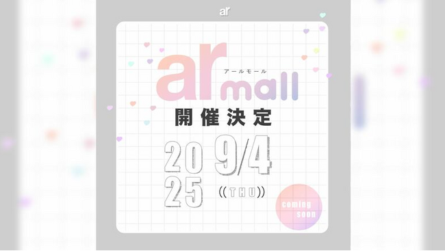 【arイベント】arの世界観が体験できるお買い物イベント「ar mall（アールモール）」vol.3を9月4日に表参道で開催します(ハート)