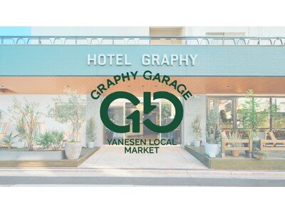 谷根千のローカル店が2日間限定で「HOTEL GRAPHY 根津」に集結！下町情緒感じる「GRAPHY GARAGE - Yanesen Local Market-」を4月20日、21日に開催