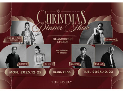 平成のR&Bシーンを彩ったシンガー登場！洗練された非日常空間で、音楽・ワイン・美食を堪能する２日間限定のクリスマスディナーショーを「THE LIVELY 大阪本町」で12月22日・23日開催