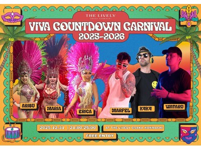 本格音楽とダンスショーで弾ける“ラテンな大晦日”！ライフスタイルホテル「THE LIVELY 大阪本町」...