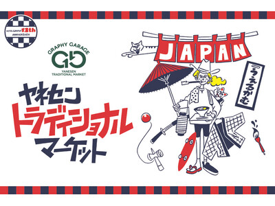ホテルの客室がお店に変身！個性あふれる地元のお店が出店する2日間。縁日・箏や尺八の演奏会など世代や国籍を超えて楽しめるマーケットイベントを「HOTEL GRAPHY 根津」で5/9・10に開催