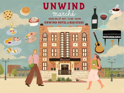 開業7周年を迎えた「UNWIND HOTEL & BAR 小樽」の幻想的なホテル空間で、小樽で人気のスイーツ・食・ワインを楽しむ。宿泊者以外も入場無料で参加可能なマルシェイベントを6/27に開催
