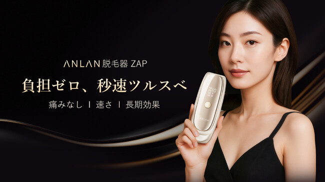 ANLAN 脱毛器ZAP ハイパワー26J 美肌ケア ANLAN 脱毛器ZAP ハイパワー26J 美肌ケア