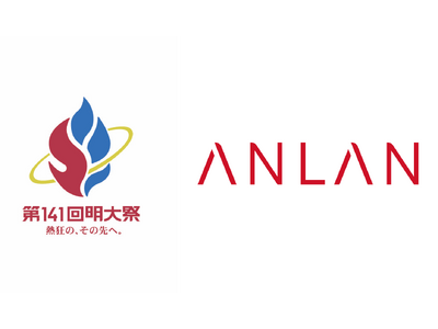 ANLAN「第141回明大祭」に協賛決定！ 毎年約6,000人が参加する大規模抽選会の目玉景品