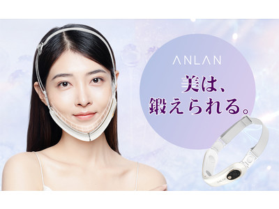 7日間限定35％オフっ!!EMS、温熱ケア、光エステなどの3つ美肌機能を搭載する【ANLAN 小顔美顔器 】！この新商品はAmazonにて新発売！