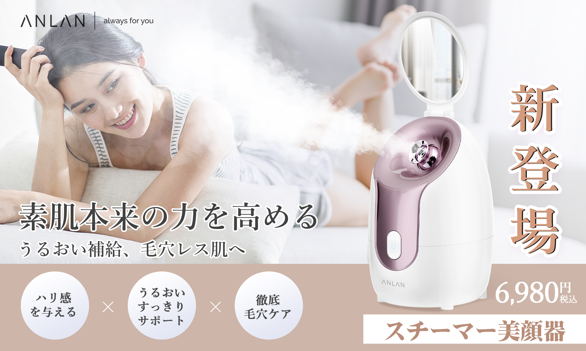 【未使用品あり】スキンケア・美顔器まとめ売り 秋の乾燥に備えてよう！深層うるおい生活革命--2022最新モデル『ANLAN