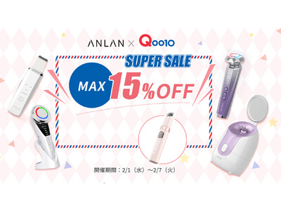 ANLANーQoo10、『SUPER SALE max15% OFF』を開催＜2月1日(水)よりスタート＞