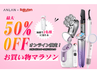 本日20:00よりスタート！】楽天お買い物マラソン期間中、最大50%OFFに