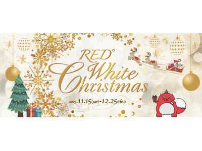 RED° TOKYO TOWER通信｜2025年 12月号