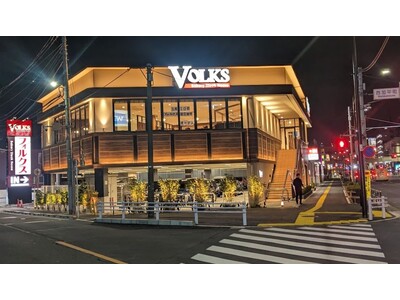 【ステーキハウスフォルクス】東京都足立区西加平にフォルクス足立加平店が2026年3月10日(火)にグランドオープン