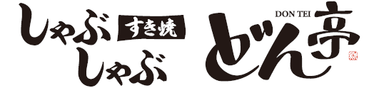 【しゃぶしゃぶどん亭】埼玉県草加市にしゃぶしゃぶどん亭草加花栗店が2026年3月30日（月）にグランドオープン！