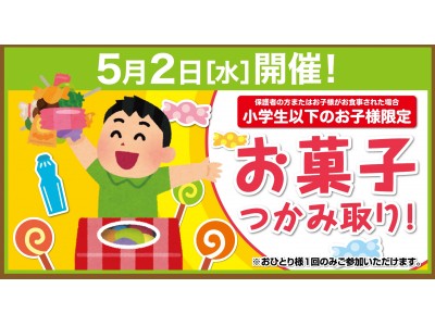 毎月2日と9日は「肉の日感謝デー！！」