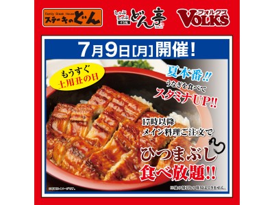 毎月2日と9日は「肉の日感謝デー！！」