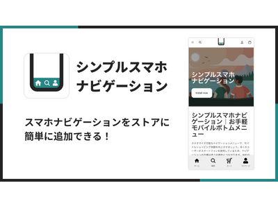 Shopify�X�g�A�ɃX�}�z�i�r�Q�[�V������ǉ��ł���A�v���u�V���v���X�}�z�i�r�Q�[�V�����b����y���o�C���{�g�����j���[�v�������[�X