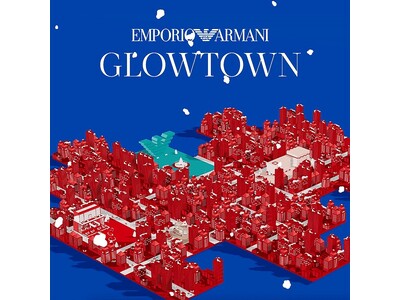 【エンポリオ アルマーニ】ホリデーシーズン限定の公式ギフトサイト ”GLOWTOWN” がオープン！