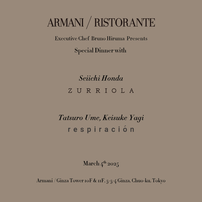 【アルマーニ / リストランテ】「ARMANI / RISTORANTE」 x 「ZURRIOLA」 x 「RESPIRACIÓN」スペシャルディナー