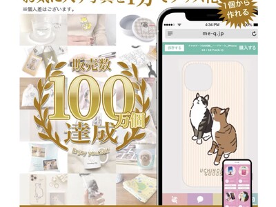 スマホ1台で簡単！「うちの子グッズ」の作り方を紹介する動画を公開｜ME-Q（メーク）