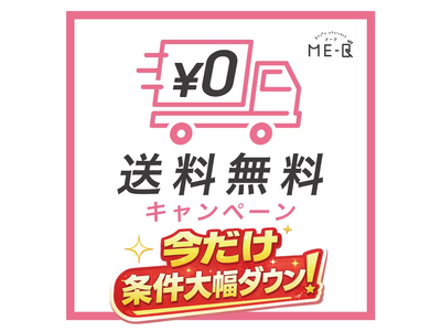 �I���W�i���O�b�Y����T�[�r�X�uME-Q�v�A��������������啝��������!10,000�~��5,000�~�ő��������Ɂy���Ԍ���z(2026/04/14)