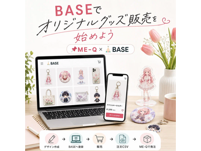 �݌ɂȂ���BASE�̃I���W�i���O�b�Y�̔����n�߂���@�����|ME-Q���󒍐��Y�^�V���b�v�^�c�K�C�h�����J(2026/06/04)